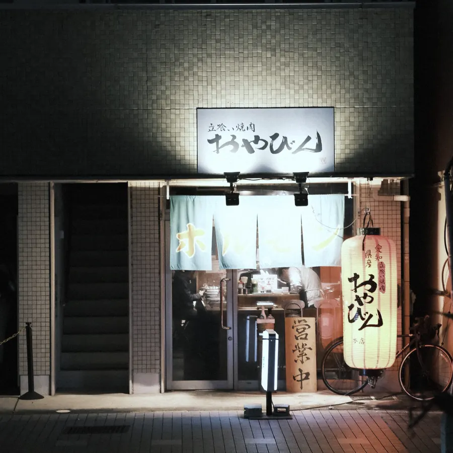 夜の飲食店の外観